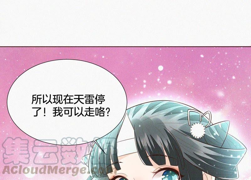 苍兰诀47话 本座自然是机智