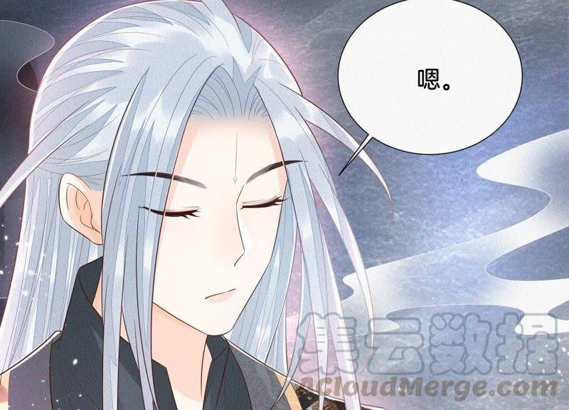 苍兰诀47话 本座自然是机智