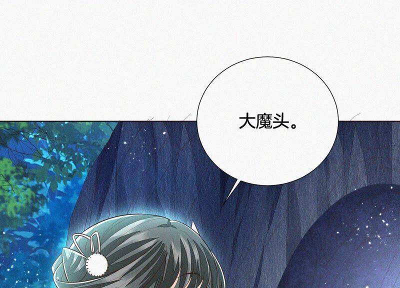 苍兰诀47话 本座自然是机智