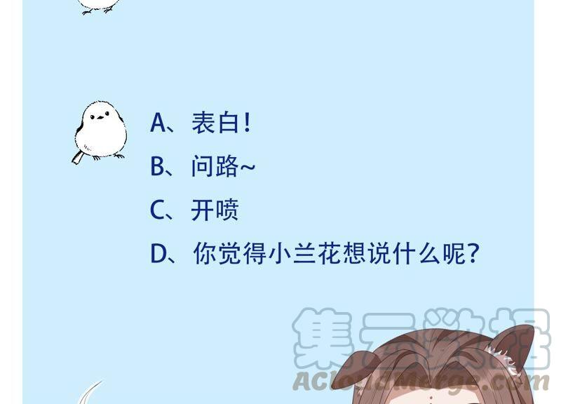 苍兰诀47话 本座自然是机智