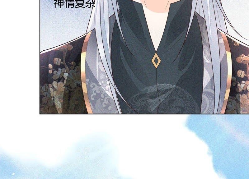 苍兰诀48话 今天这女人我是要定了