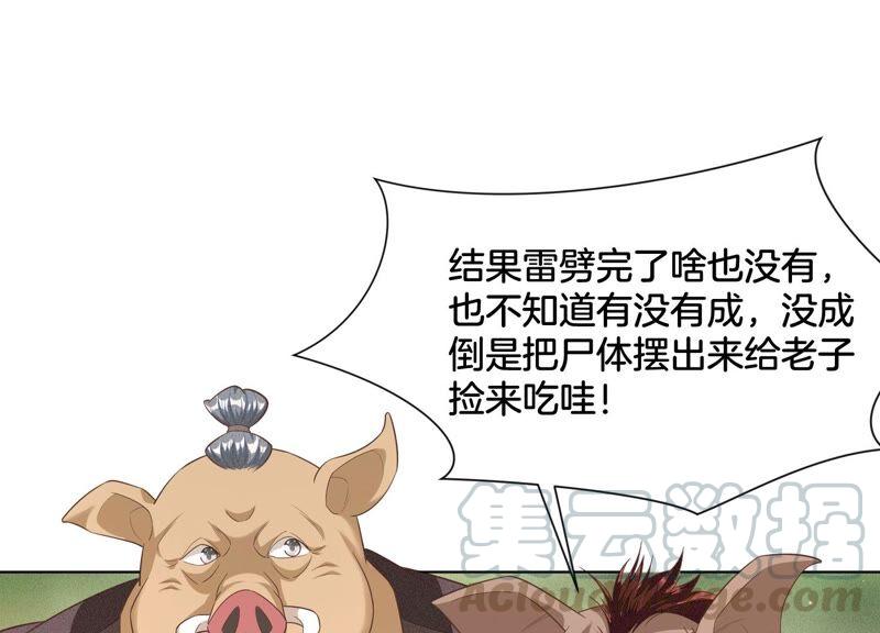 苍兰诀48话 今天这女人我是要定了