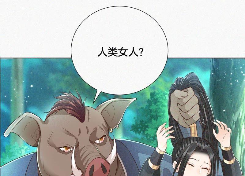 苍兰诀48话 今天这女人我是要定了