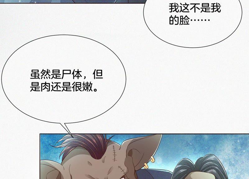 苍兰诀48话 今天这女人我是要定了