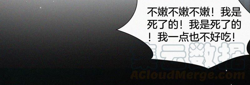 苍兰诀48话 今天这女人我是要定了