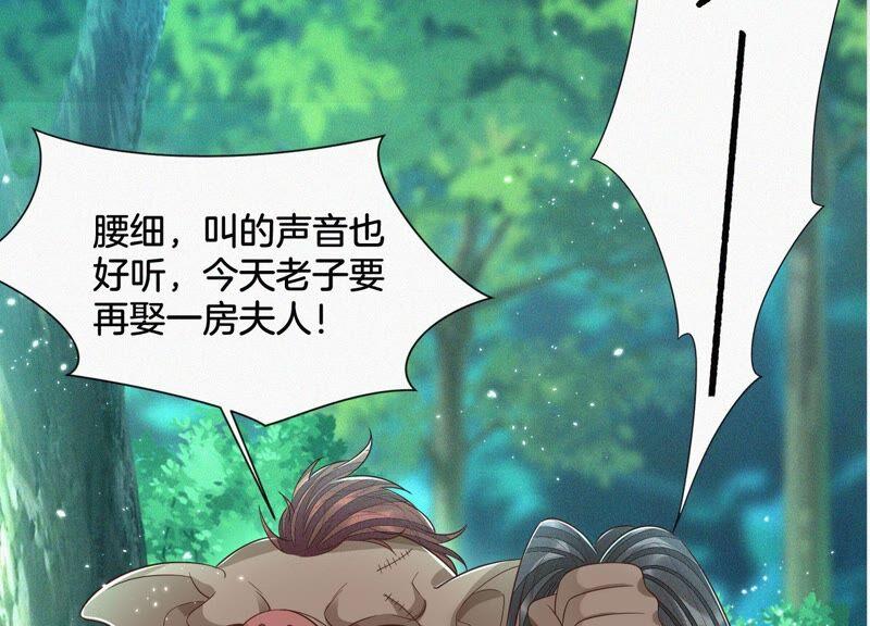 苍兰诀48话 今天这女人我是要定了