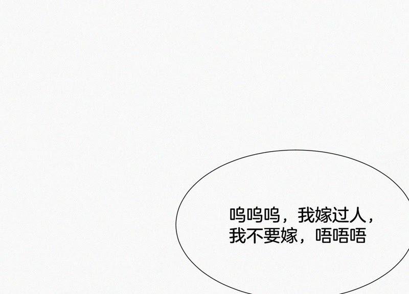 苍兰诀48话 今天这女人我是要定了