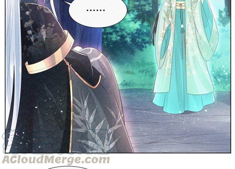 苍兰诀48话 今天这女人我是要定了