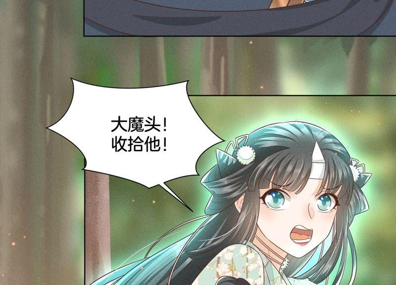 苍兰诀49话 魔头救美