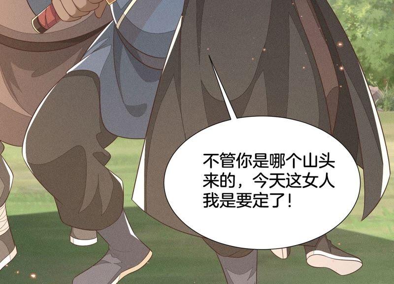 苍兰诀49话 魔头救美