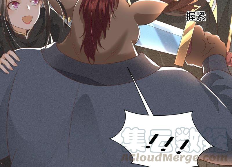 苍兰诀49话 魔头救美