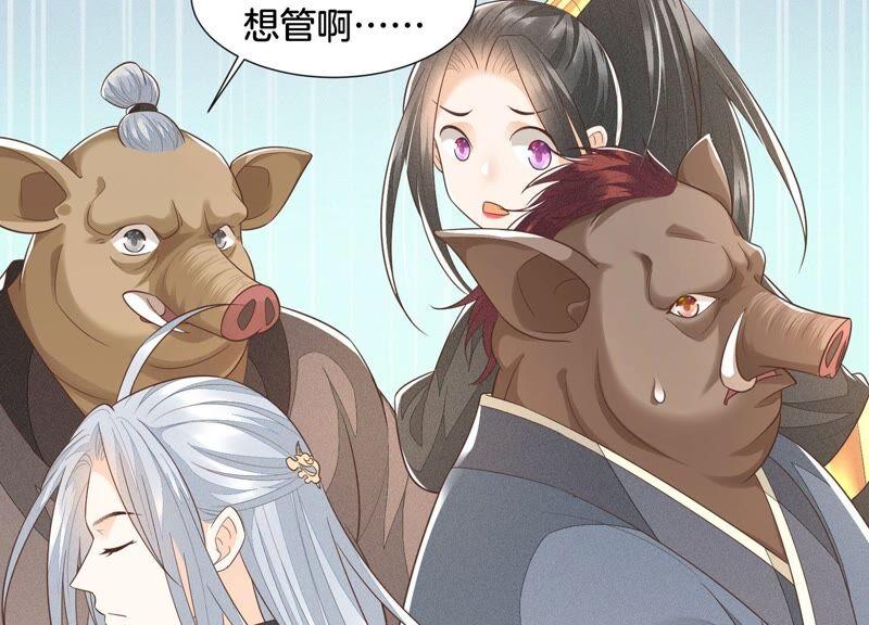 苍兰诀49话 魔头救美