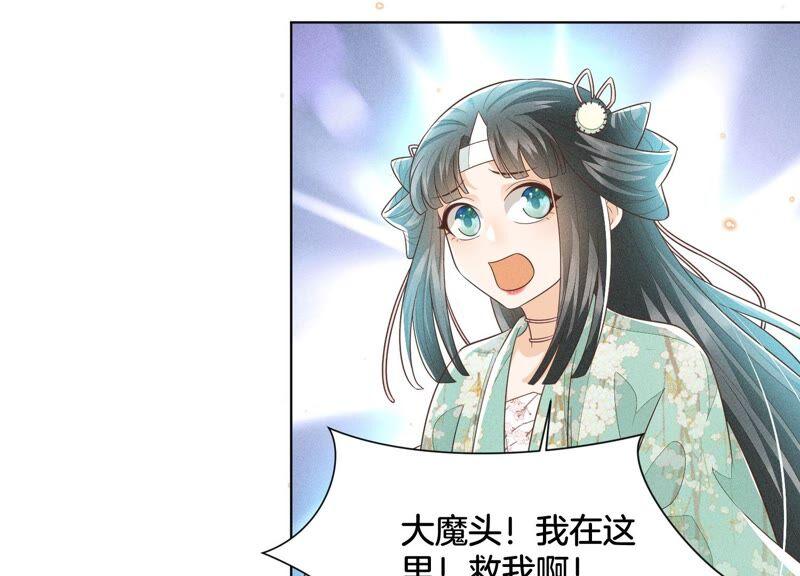 苍兰诀49话 魔头救美