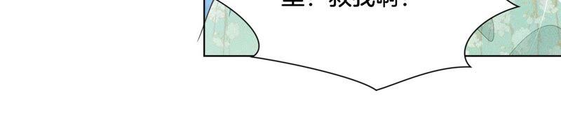 苍兰诀49话 魔头救美