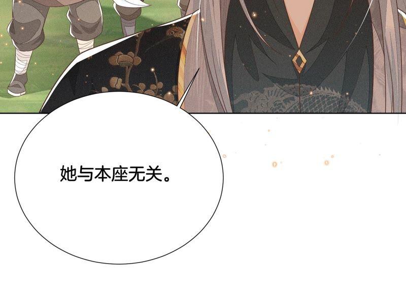 苍兰诀49话 魔头救美