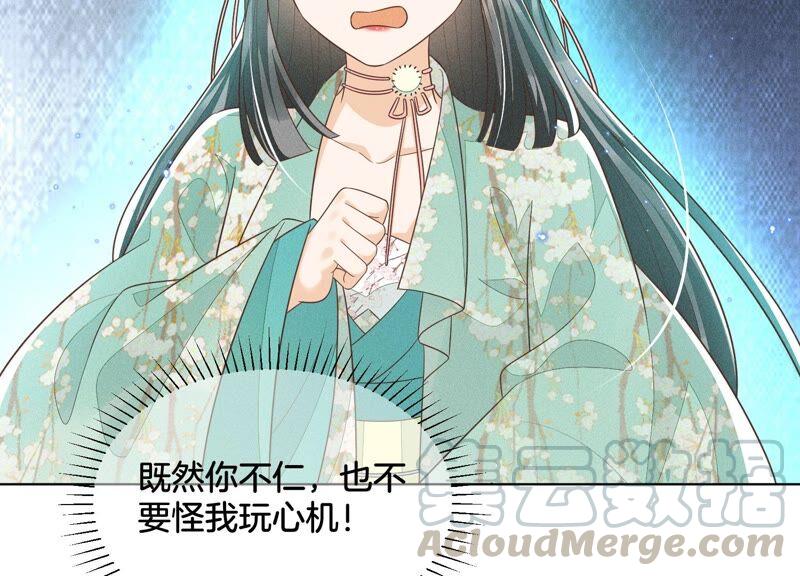 苍兰诀49话 魔头救美