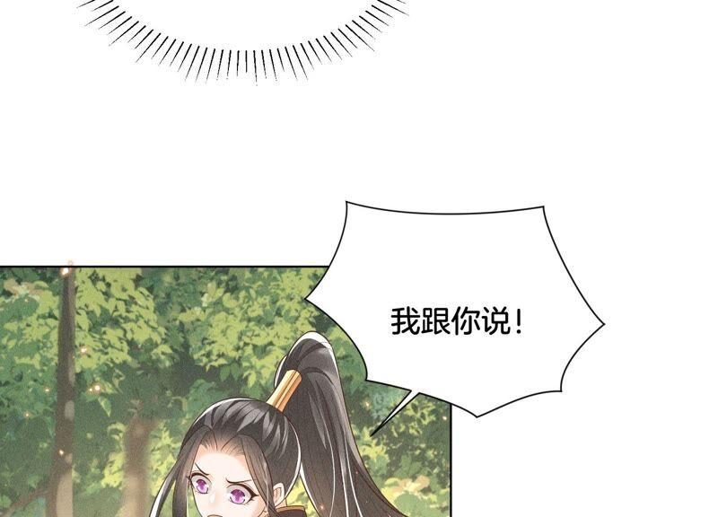 苍兰诀49话 魔头救美