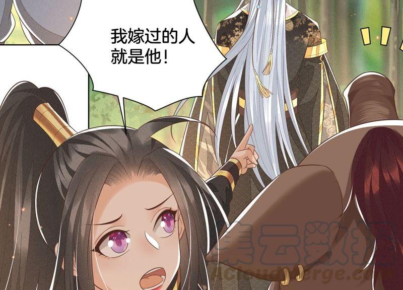 苍兰诀49话 魔头救美