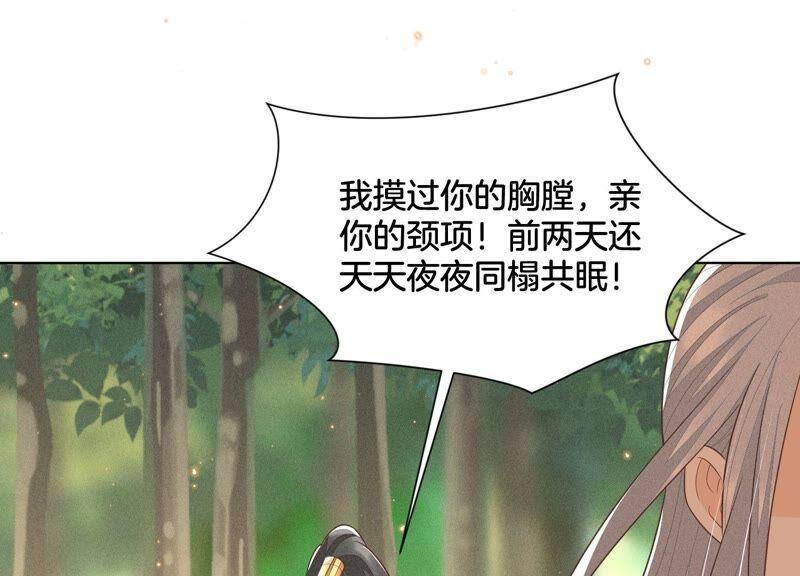 苍兰诀49话 魔头救美