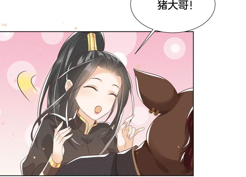 苍兰诀49话 魔头救美