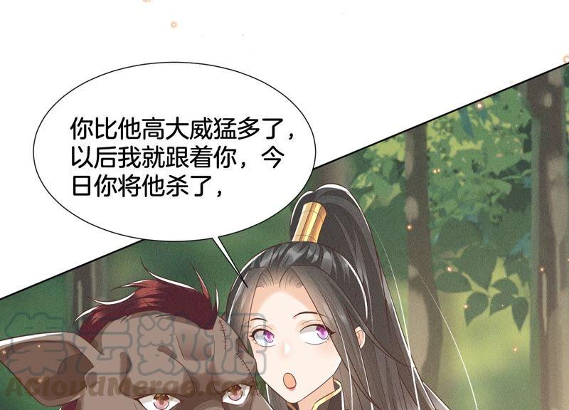 苍兰诀49话 魔头救美