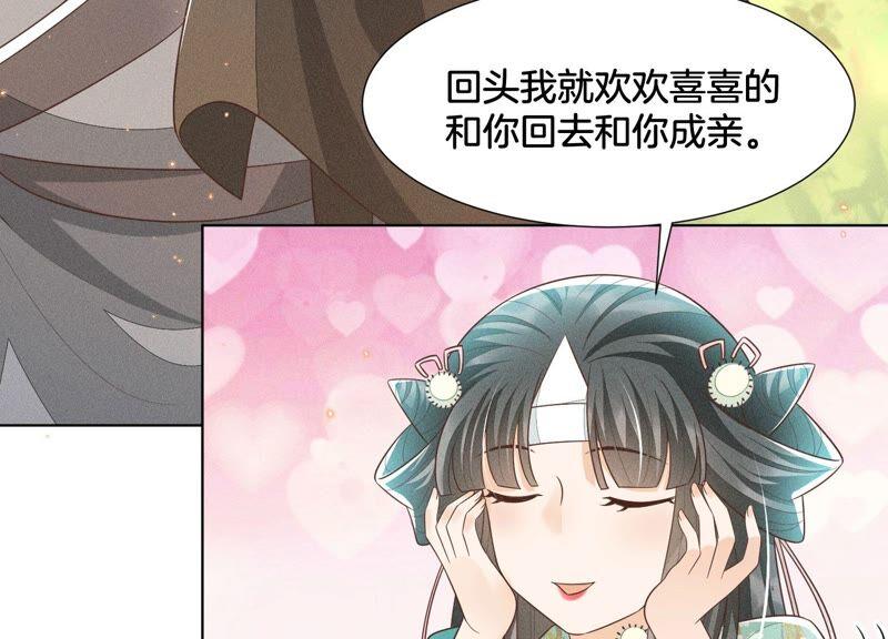 苍兰诀49话 魔头救美