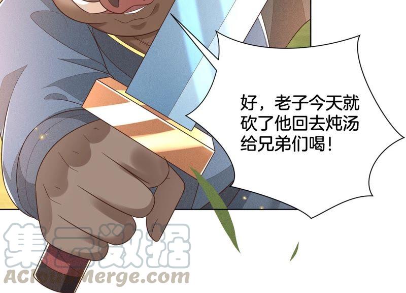 苍兰诀49话 魔头救美