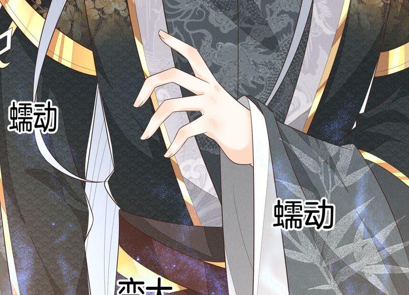 苍兰诀49话 魔头救美