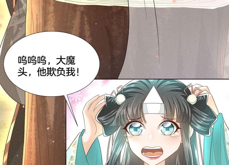 苍兰诀49话 魔头救美