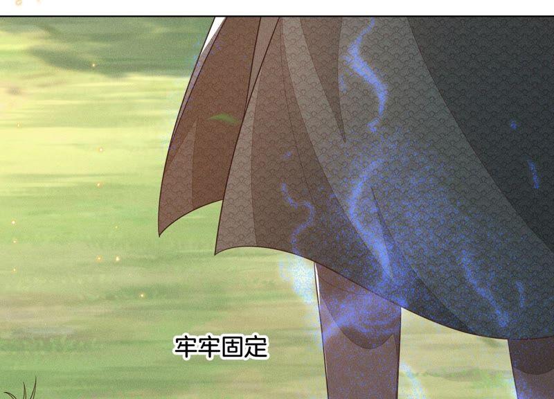 苍兰诀49话 魔头救美