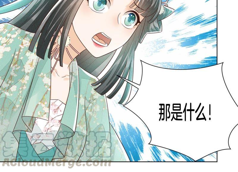 苍兰诀49话 魔头救美