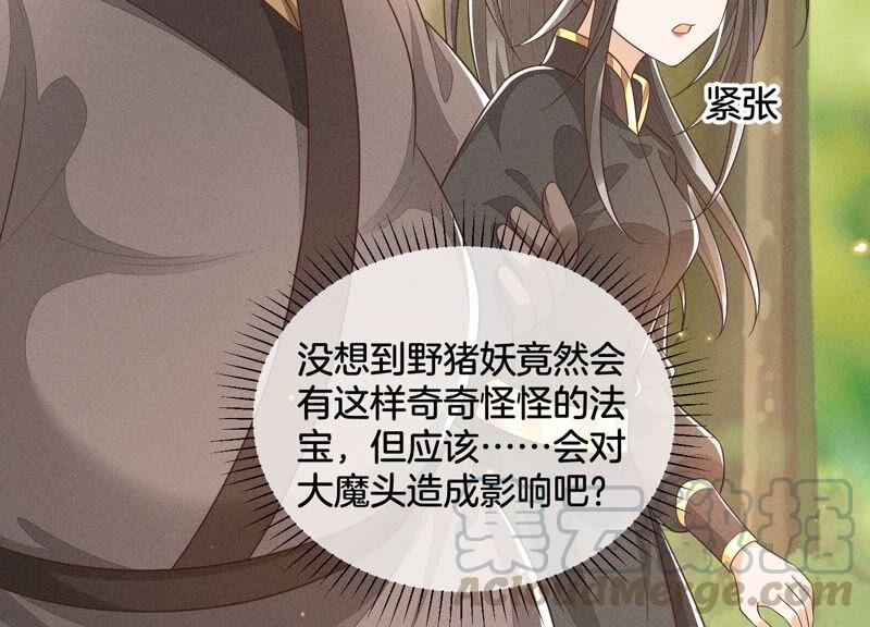 苍兰诀49话 魔头救美