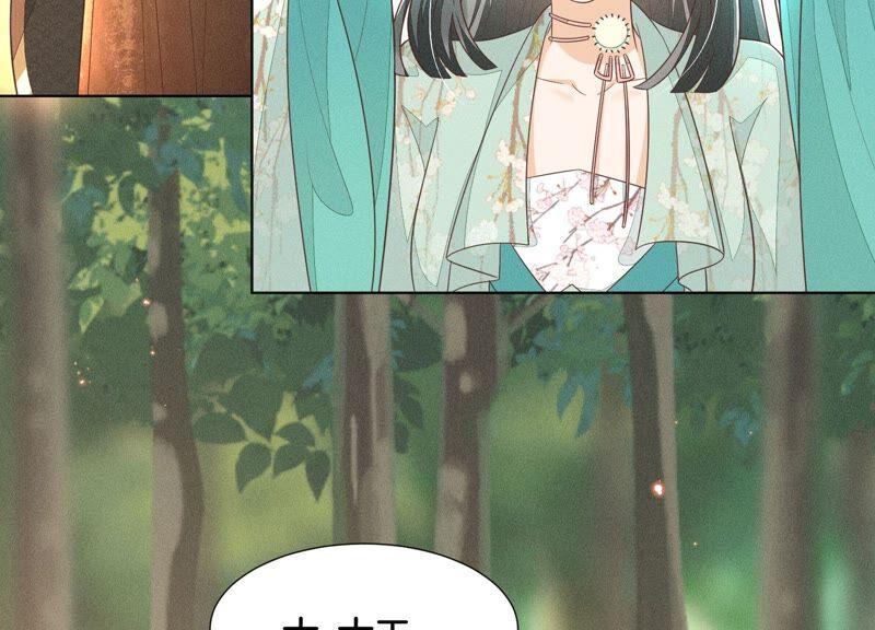 苍兰诀49话 魔头救美