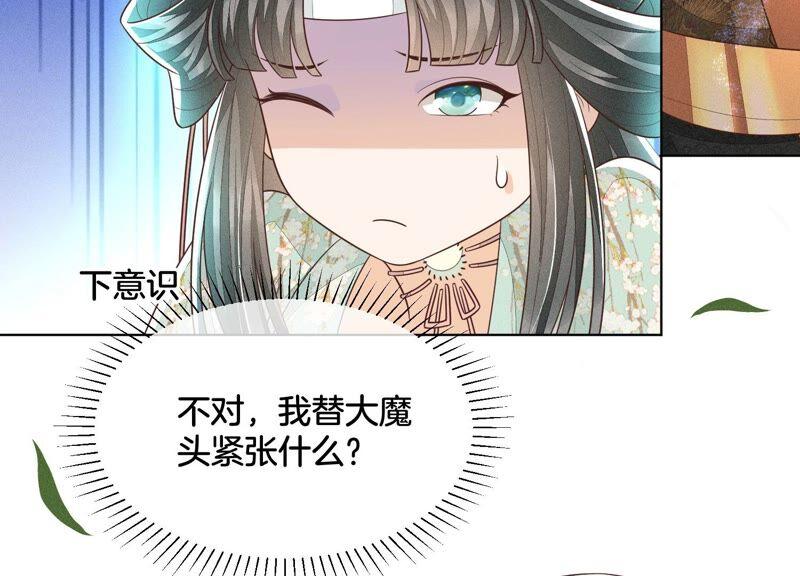 苍兰诀49话 魔头救美