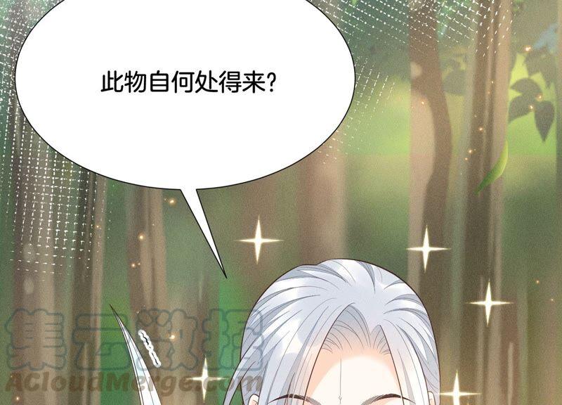 苍兰诀49话 魔头救美