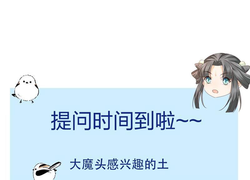 苍兰诀49话 魔头救美