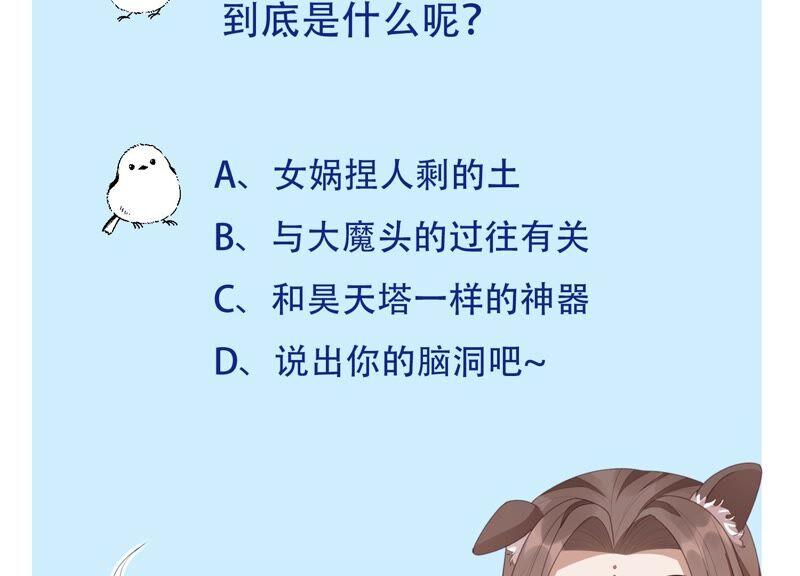 苍兰诀49话 魔头救美