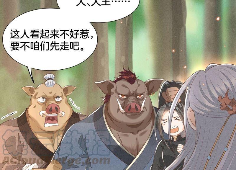 苍兰诀49话 魔头救美