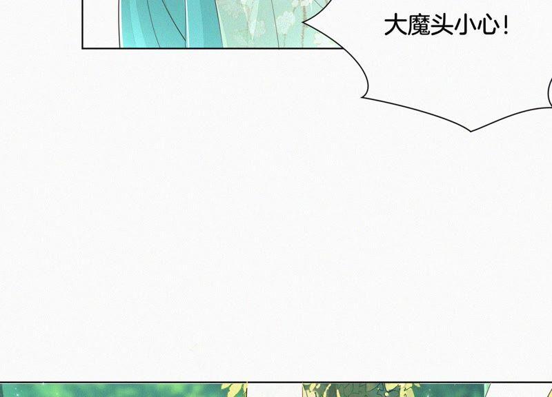 苍兰诀50话 既然你与本座如此亲密