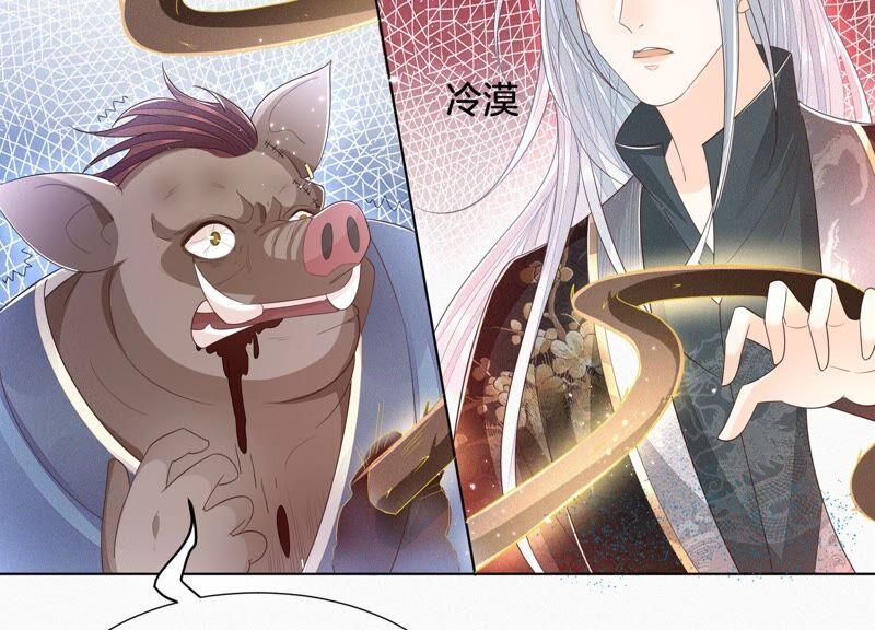 苍兰诀50话 既然你与本座如此亲密