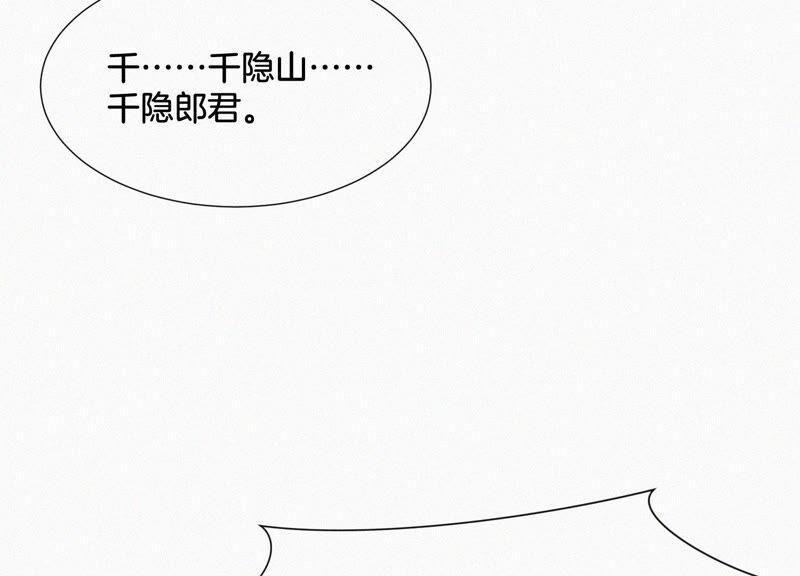 苍兰诀50话 既然你与本座如此亲密