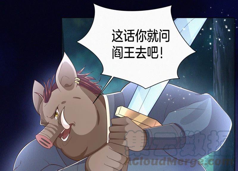 苍兰诀50话 既然你与本座如此亲密