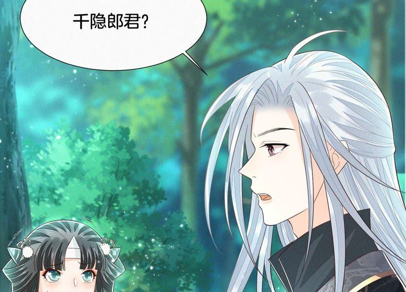 苍兰诀50话 既然你与本座如此亲密