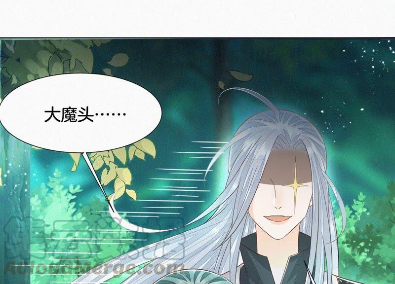 苍兰诀50话 既然你与本座如此亲密