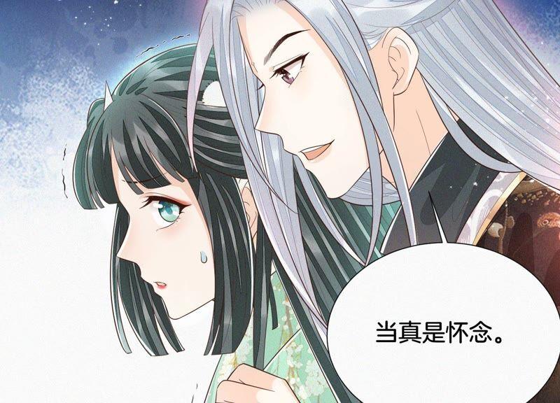 苍兰诀50话 既然你与本座如此亲密