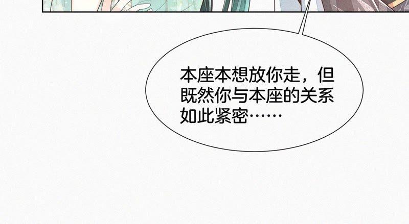 苍兰诀50话 既然你与本座如此亲密