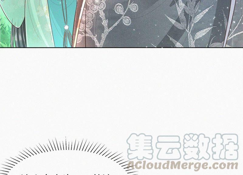 苍兰诀50话 既然你与本座如此亲密