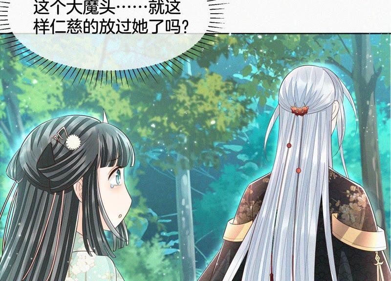 苍兰诀50话 既然你与本座如此亲密