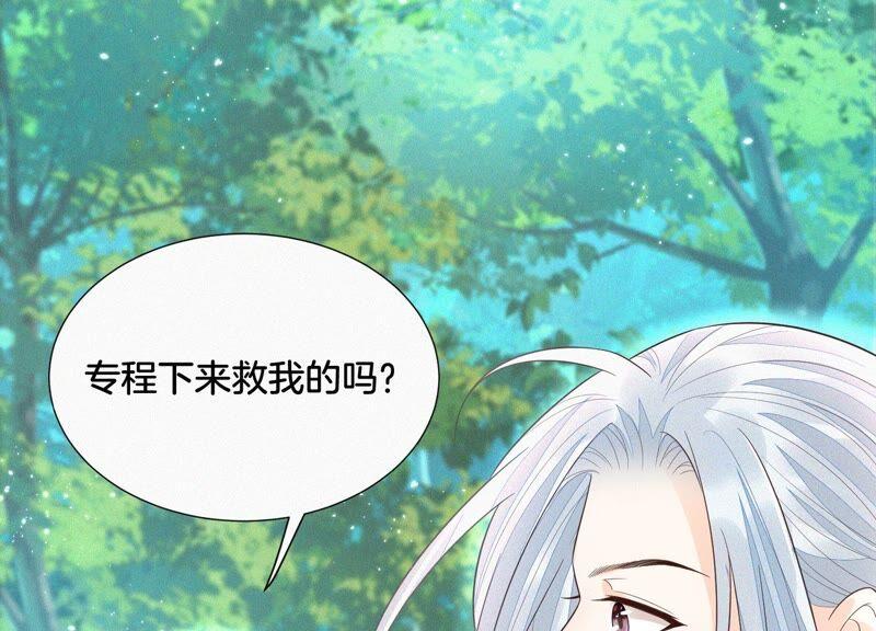 苍兰诀50话 既然你与本座如此亲密