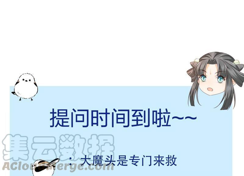 苍兰诀50话 既然你与本座如此亲密